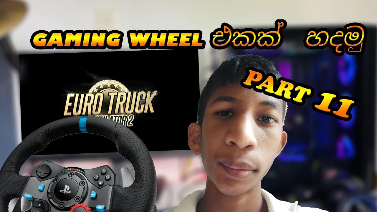 Gaming wheel එකක් හදමු