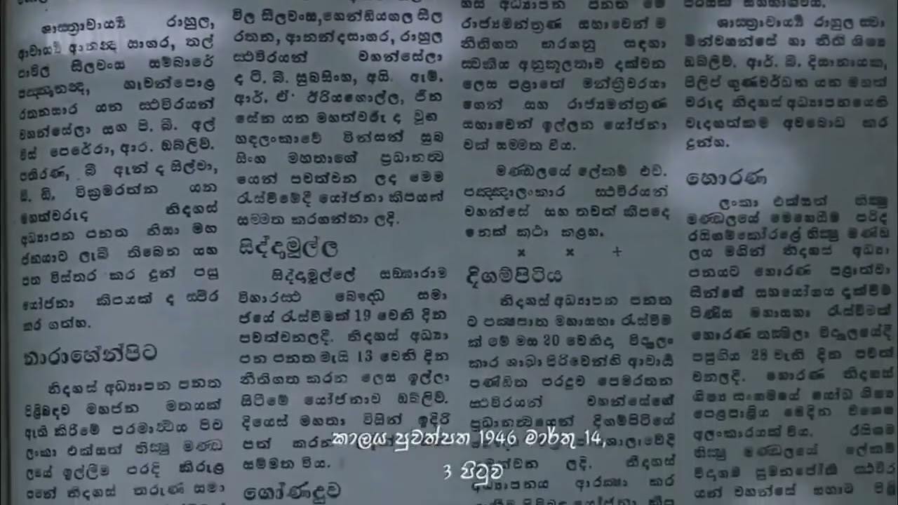 Walpola Rahula thero Documentary