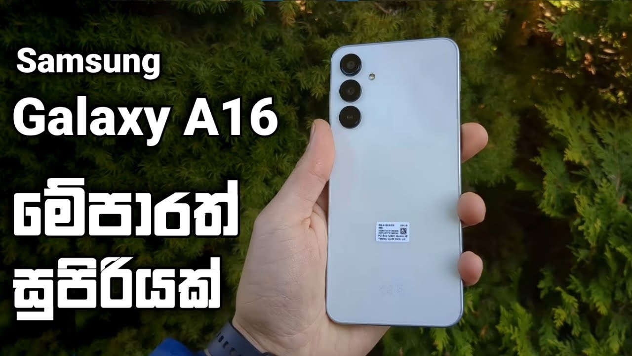 Samsung Galaxy A16 4G, 5G | Sinhala Clear Explanation in Sri Lanka - Price, Camera, Gaming & More