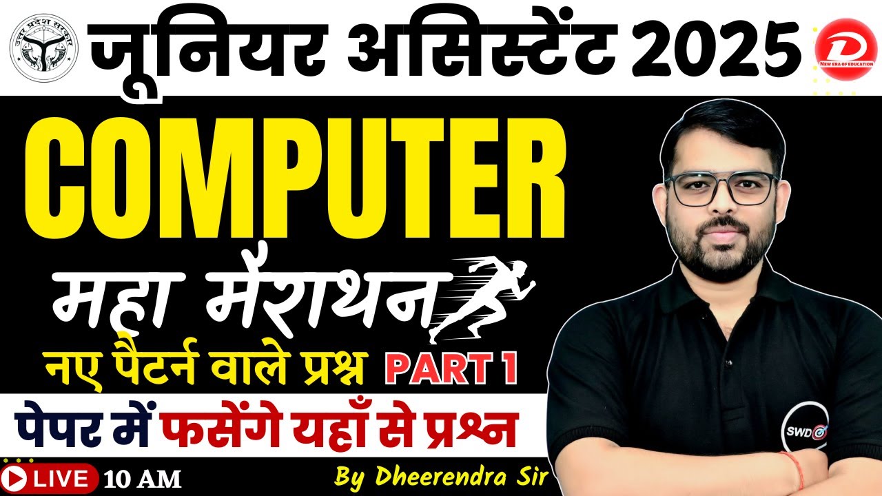 UPSSSC Junior Assistant Computer Class | Junior Assistant Computer Marathon | By Dheerendra Sir
