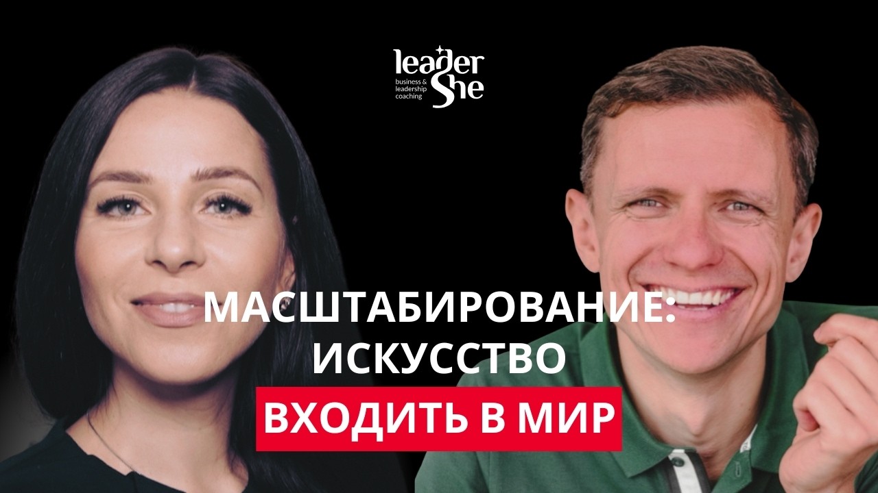 Масштабирование. Кружева Вселенной и искусство входить в жизнь