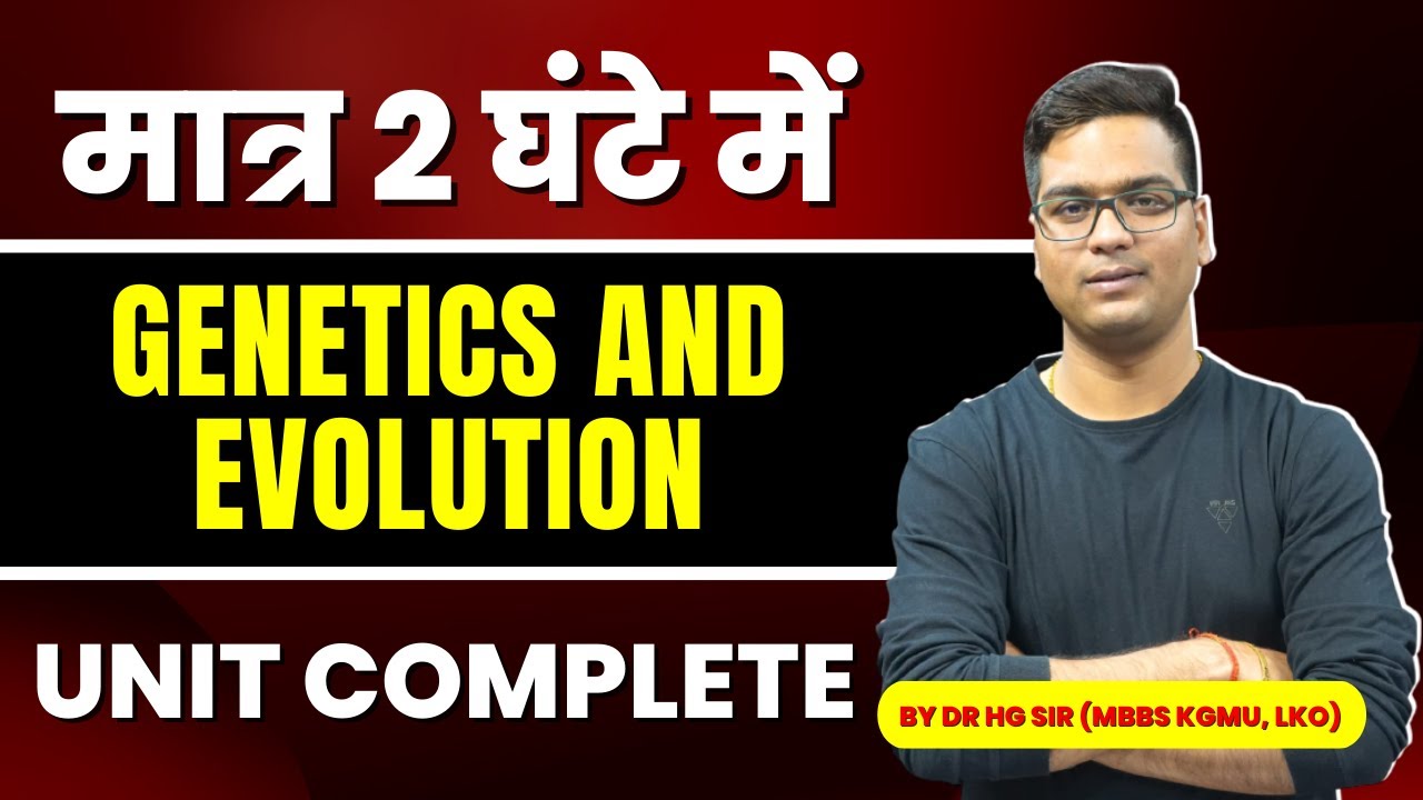 NEET 2023 | NCERT Biology | Genetics And Evolution |  By Dr. Hariom Gangwar