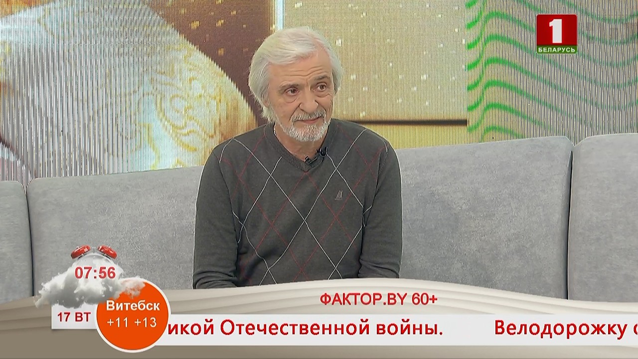 Добрай раніцы, Беларусь. ФАКТОР.BY 60+