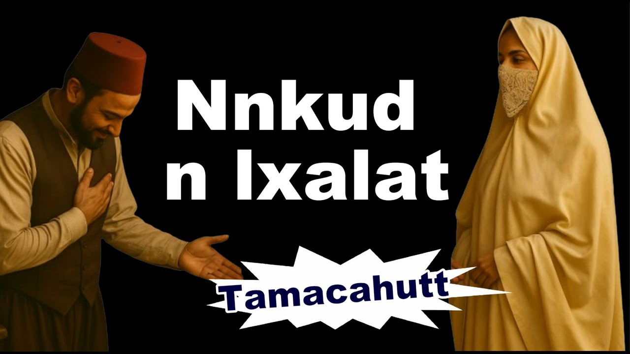 Nnkud n tulawin ( La ruse des femmes )