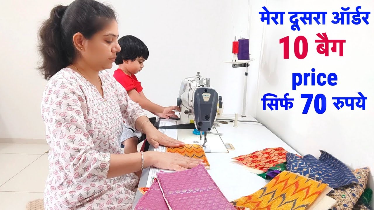 मेरा दूसरा ऑर्डर 10 बैग | Price सिर्फ 70 रुपये | my second order 10 Bags | price only 70 Rupees