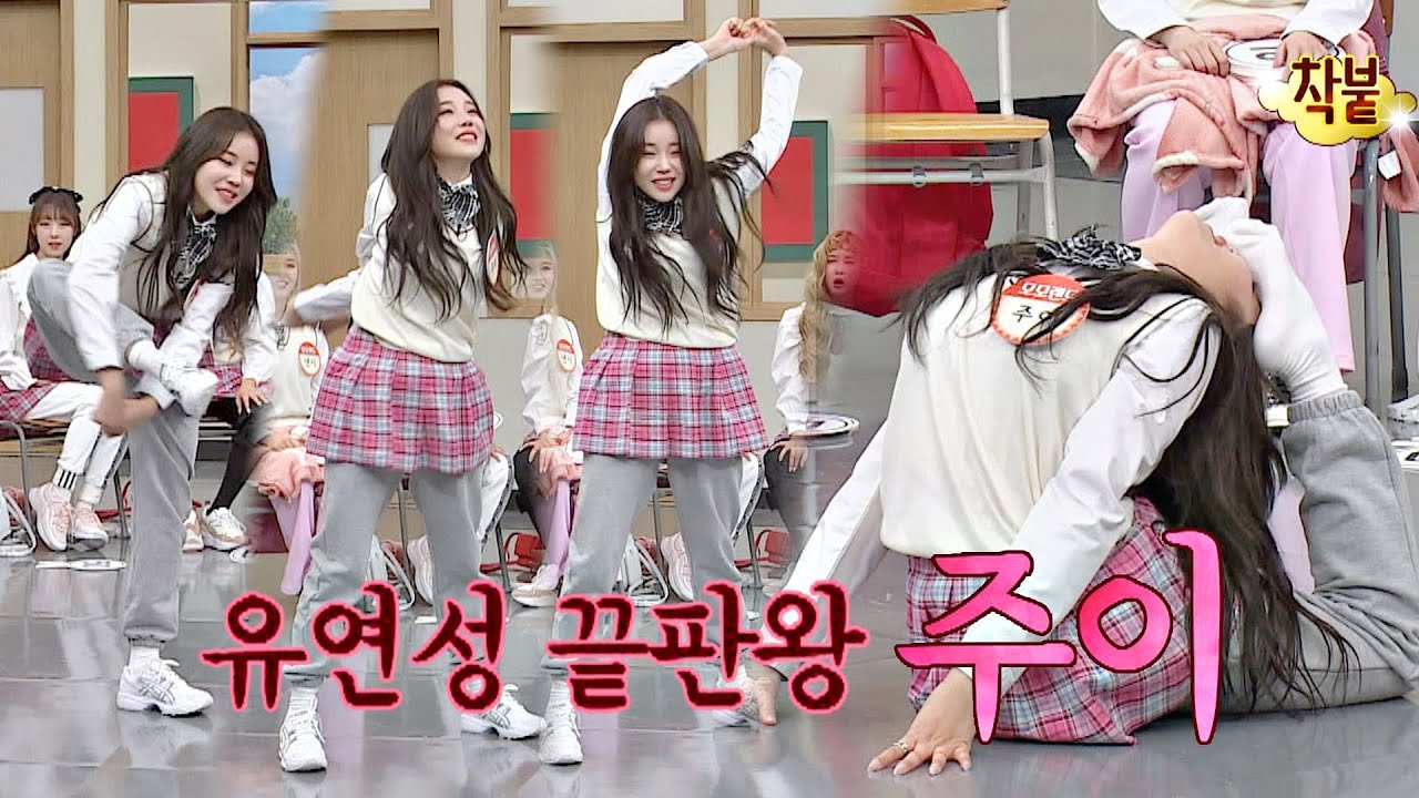 (기인열전) 유연성 끝판왕 주이(Joo E)의 신체 장기 (ft. 미주(LEE MIJOO)의 폭주🔥) 아는 형님(Knowing bros) 253회 | JTBC 201031 방송