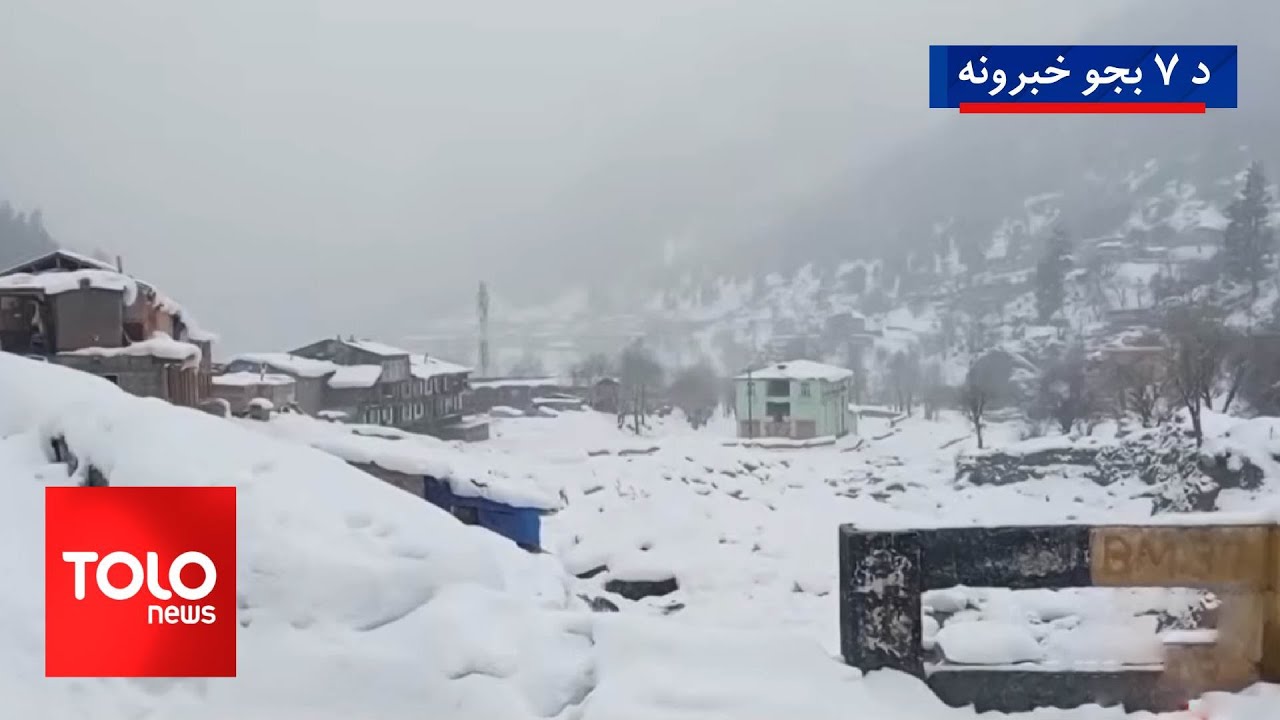 TOLOnews - 7pm News - 22 Jan 2026 | د طلوع‌نیوز د ۷ بجو خبرونه - د ۱۴۰۴ لمریز کال د سلواغې ۲مه