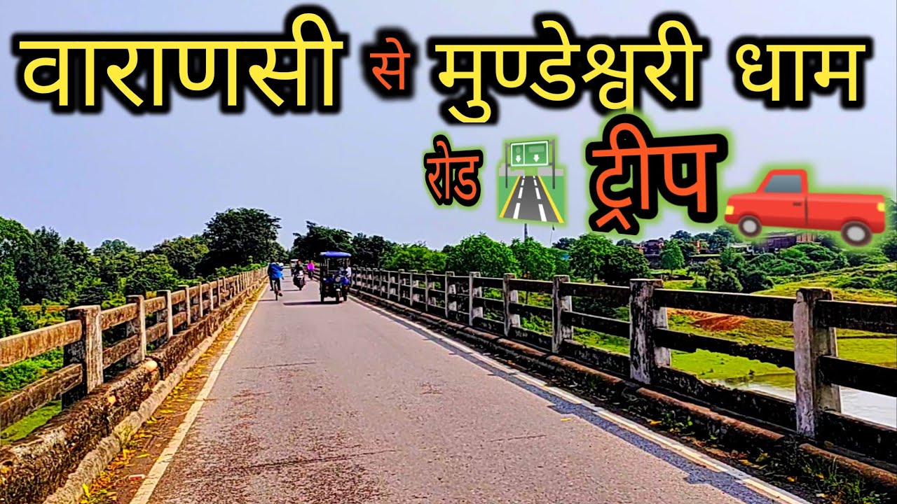 Varanasi To Mundeshwari Devi Temple Road Trip