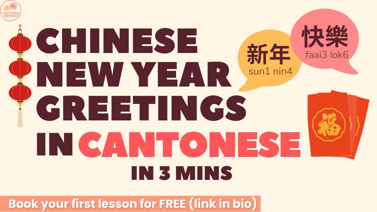 Cantonese Chinese New Year Greetings in Cantonese in 3 minutes - 廣東話 新年快樂!