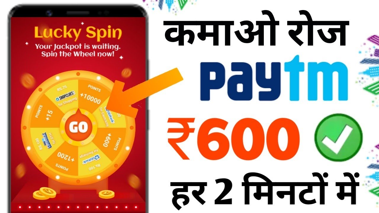 New Paytm Cash Earning App 2019 || ₹600+₹600 Paytm Cash Unlimited Time || Best Earning App 2019