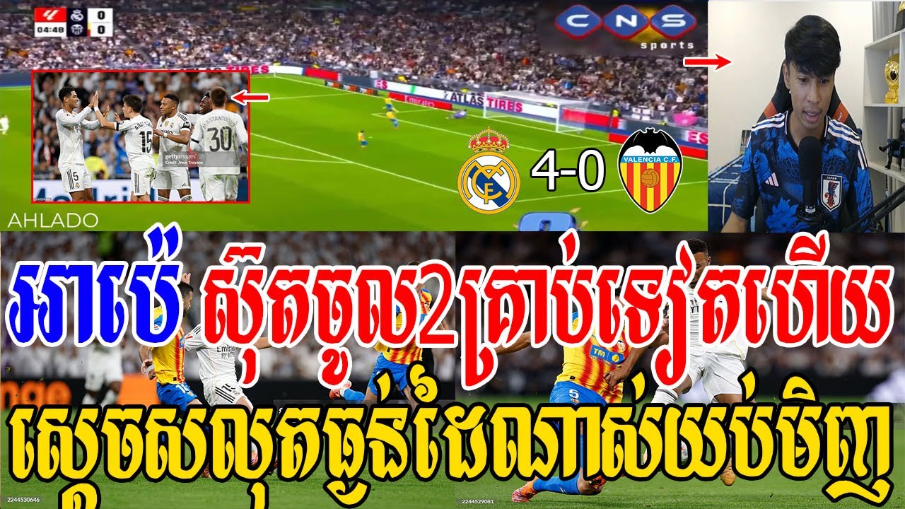 Admin សី - រៀលម៉ាឌ្រីតស៊ុត4គ្រាប់លុតវ៉ាលែនសៀយ៉ាងចាស់ដៃ យក3ពិន្ទុផុយៗ(រៀលម៉ាឌ្រីត​ 4-0 វ៉ាលែនសៀ)