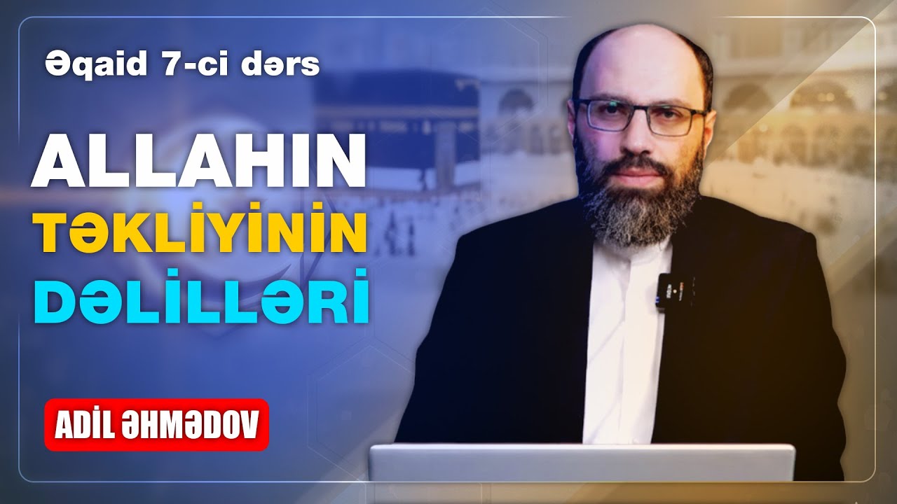 İslam Əqidəsi 7-ci dərs // Allahın təkliyinin dəlilləri // Ustad: Adil Əhmədov