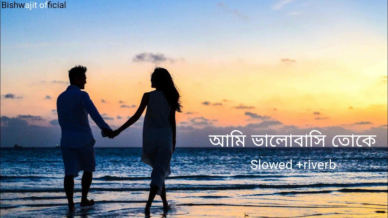 Ami bhalobashi toke..|| jhumur song ..( slowed riverb ) || ( JGM-Bishwajit-04x )