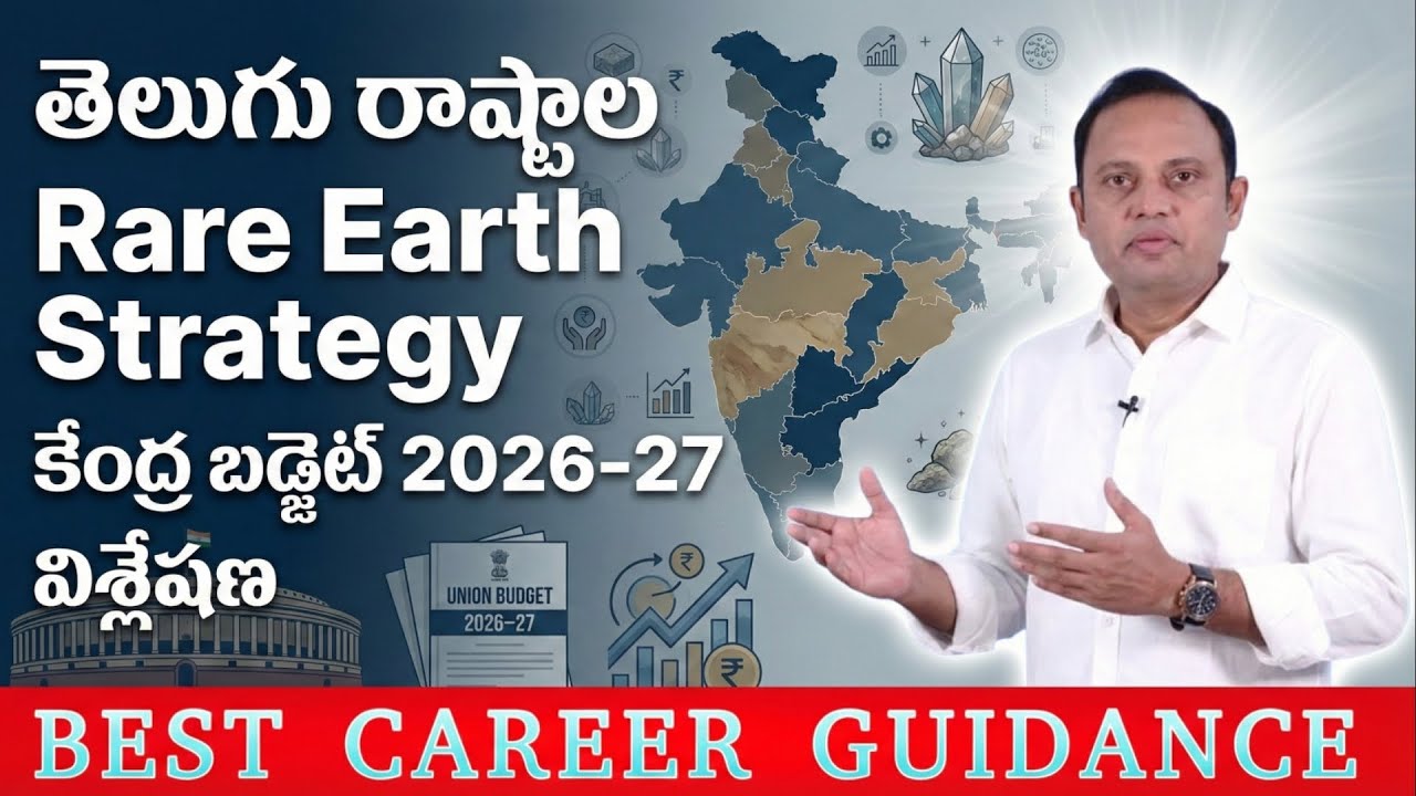Telugu States Rare Earth Corridor Strategy Explained | Union Budget 2026–27 Regional Roadmap Decoded