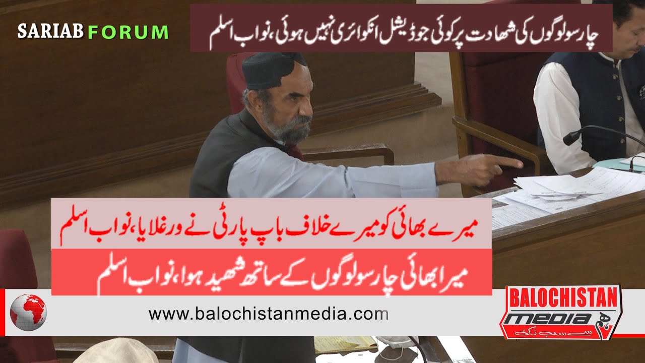 Today Nawab Aslam Khan Raisani Speech Balochistan Assembly /26-6-2020
