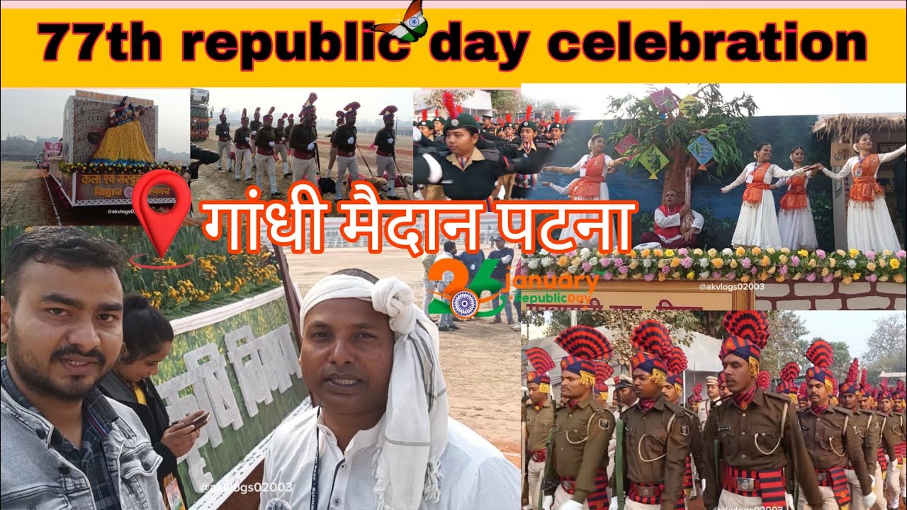 77 वे गणतंत्र दिवस समारोह , गांधी मैदानपटना#republicday #vlog 