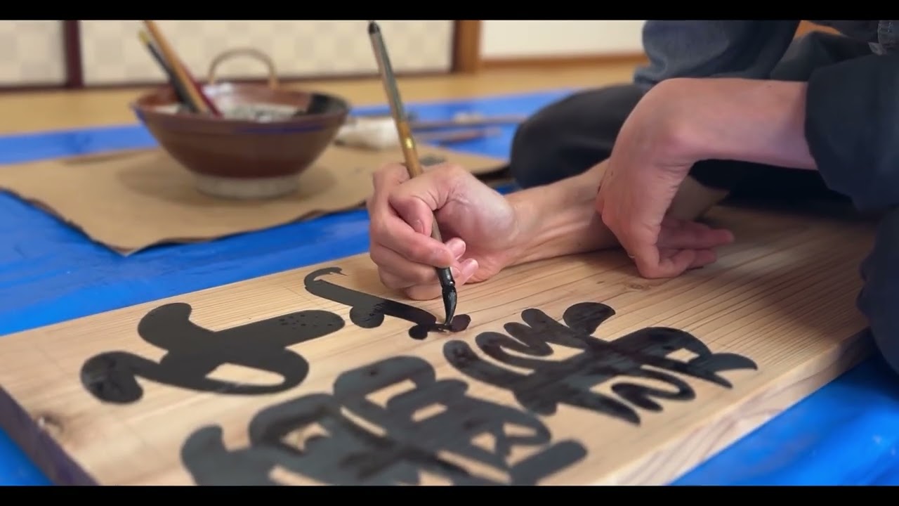 “長岡京教室”看板制作 ロングバージョン