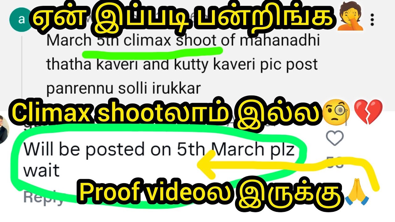 ஏன் இப்படி பன்றிங்க💔🤦 climax shootலாம் இல்ல💔proof இருக்கு Videoல🔥👍/#vijay #mn #vika #kaveri #proof 
