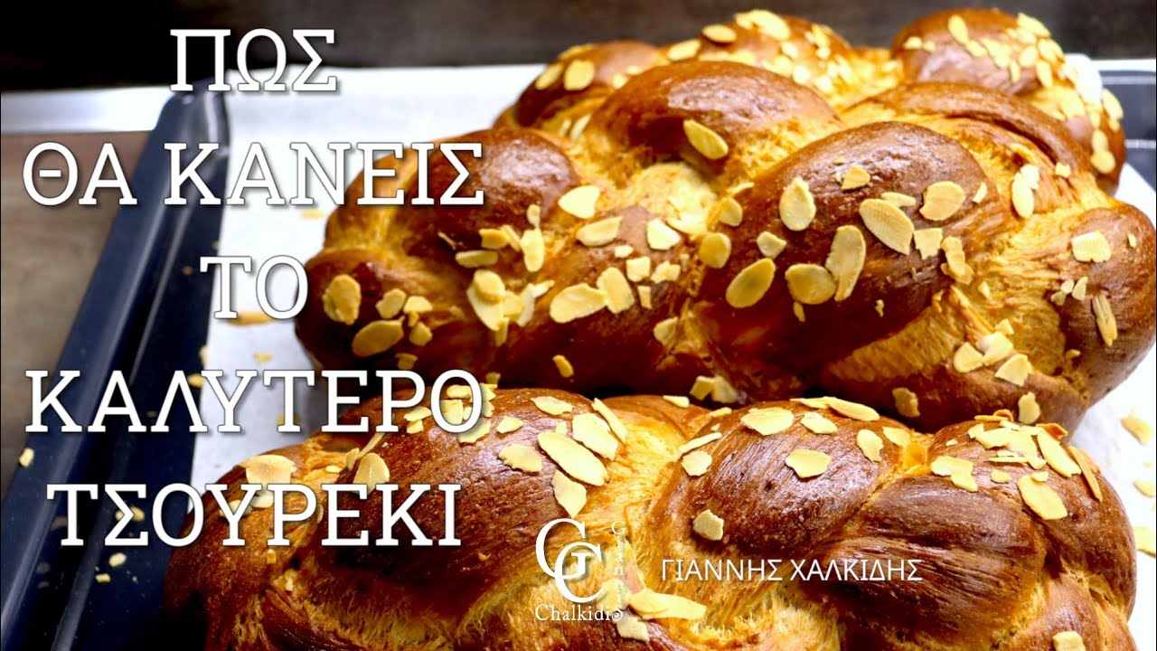 Τσουρέκια Αφράτα Με Ίνες | Συμβουλές και Συνταγή Για να Κάνετε Τα Πιο Αφράτα Τσουρέκια