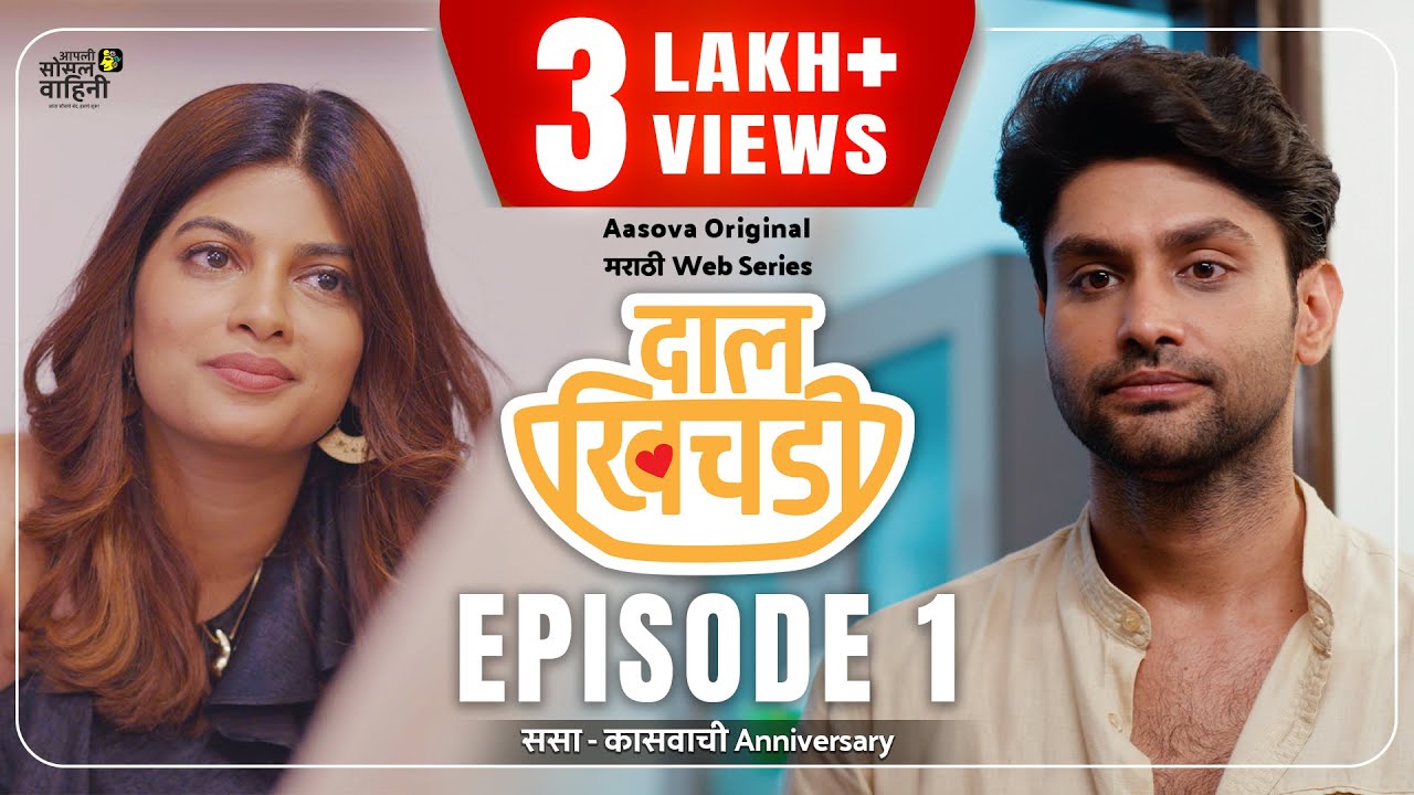 Dal Khichdi | Episode 1 | Marathi Web Series | Ft. Rishi Saxena & @dhanashrikadgaonkar6351 | #aasova