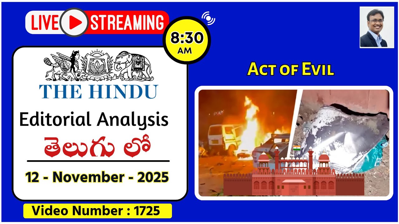 The Hindu Editorial Analysis in Telugu by Suresh Sir | 12th November 2025 | ​Act of evil