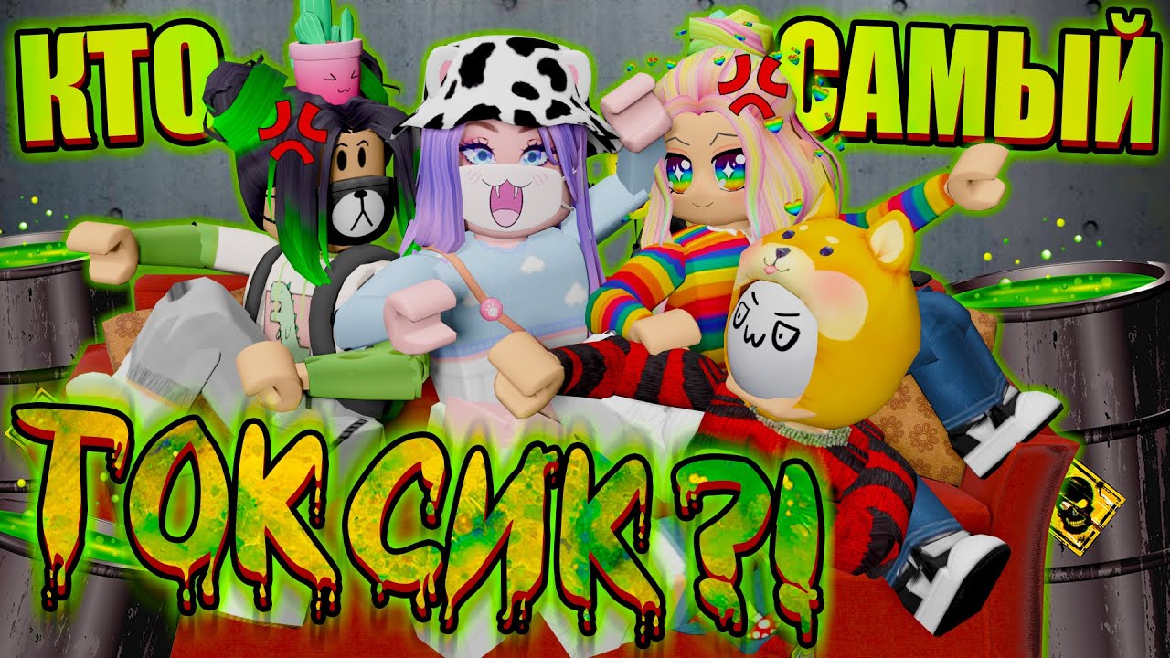 САМЫЕ НЕЛОВКИЕ ВОПРОСЫ! ЗАГИБАЙ ПАЛЕЦ, ЕСЛИ... Roblox Put A Finger Down!