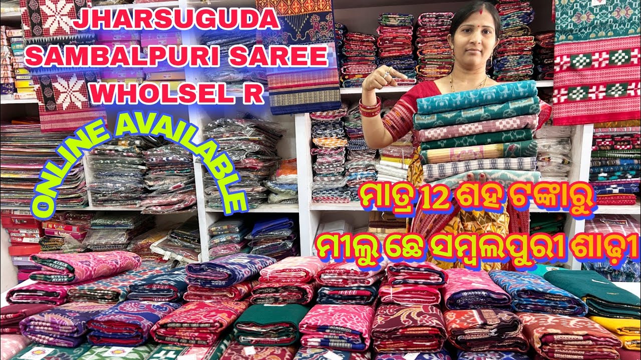 SAMBALPURI SAREE WHOLSEL ଦାମ୍ ରେ ମିଳୁଛି। JHARSUGUDA MEHER PARIDHAN ମାତ୍ର 12ଶହ ରୁ 