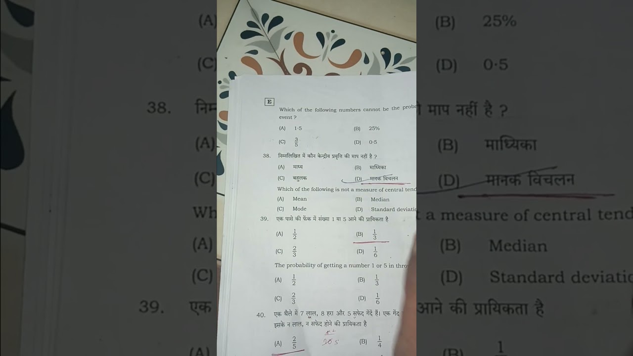 matric math ans objective 2026 2nd sitting 18/02/2026