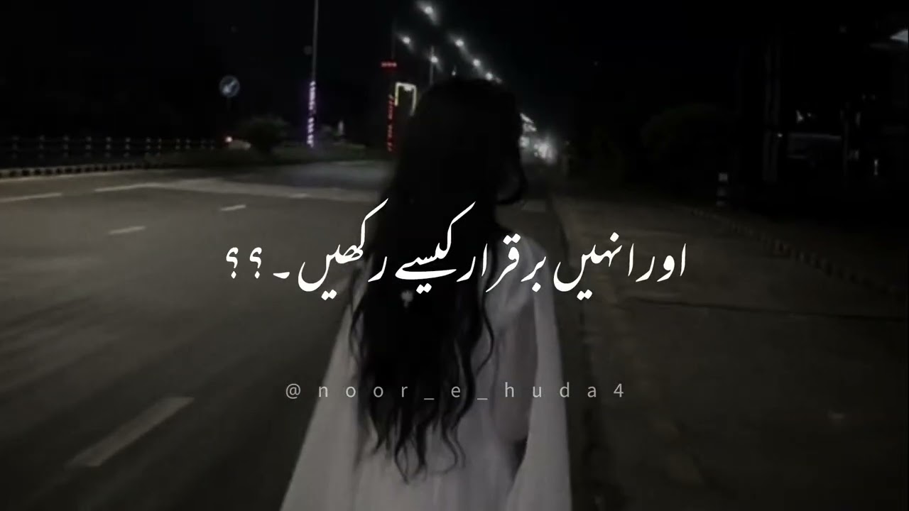 Healing, Not Grades & Manners 💔 | What Today’s Generation Really Needs | Umera Ahmed #lines 