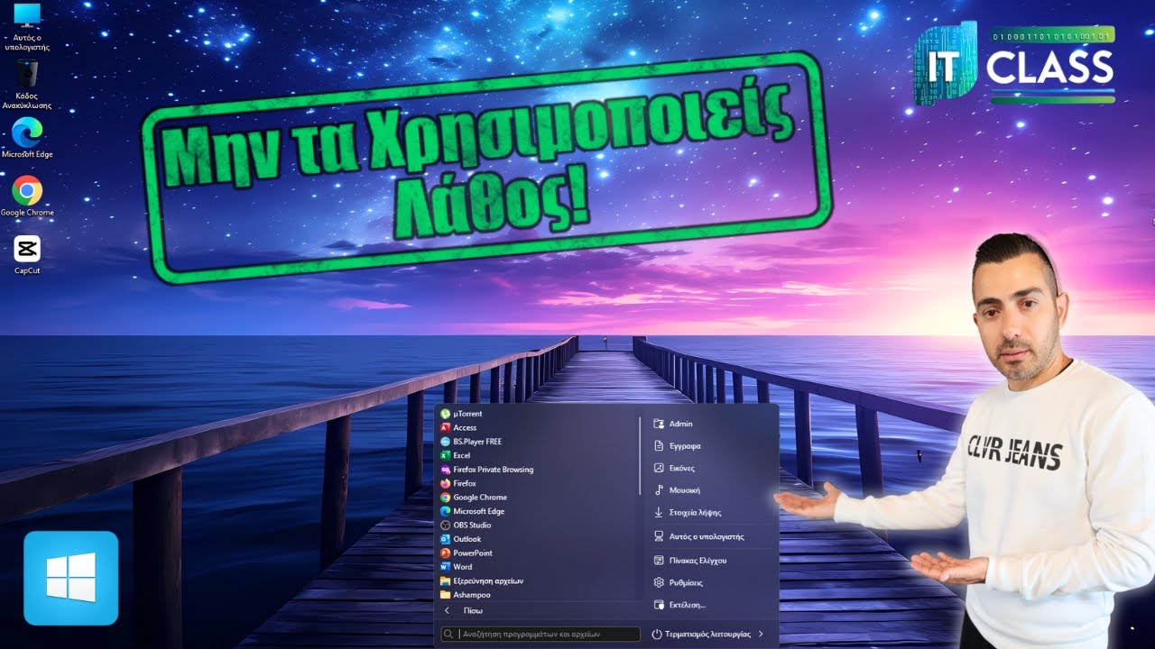 Πώς να φέρεις τα Windows 11 στα μέτρα σου σε λίγα λεπτά! #windows11 #ΜενούΈναρξη #επιφάνειαεργασίας