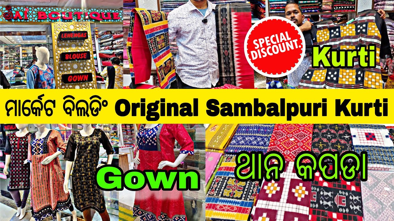 ମାର୍କେଟ ବିଲଡିଂ ସମ୍ବଲପୁରୀ Kurti Collection || Gown  Available  || #trending #vlog #viral #youtube