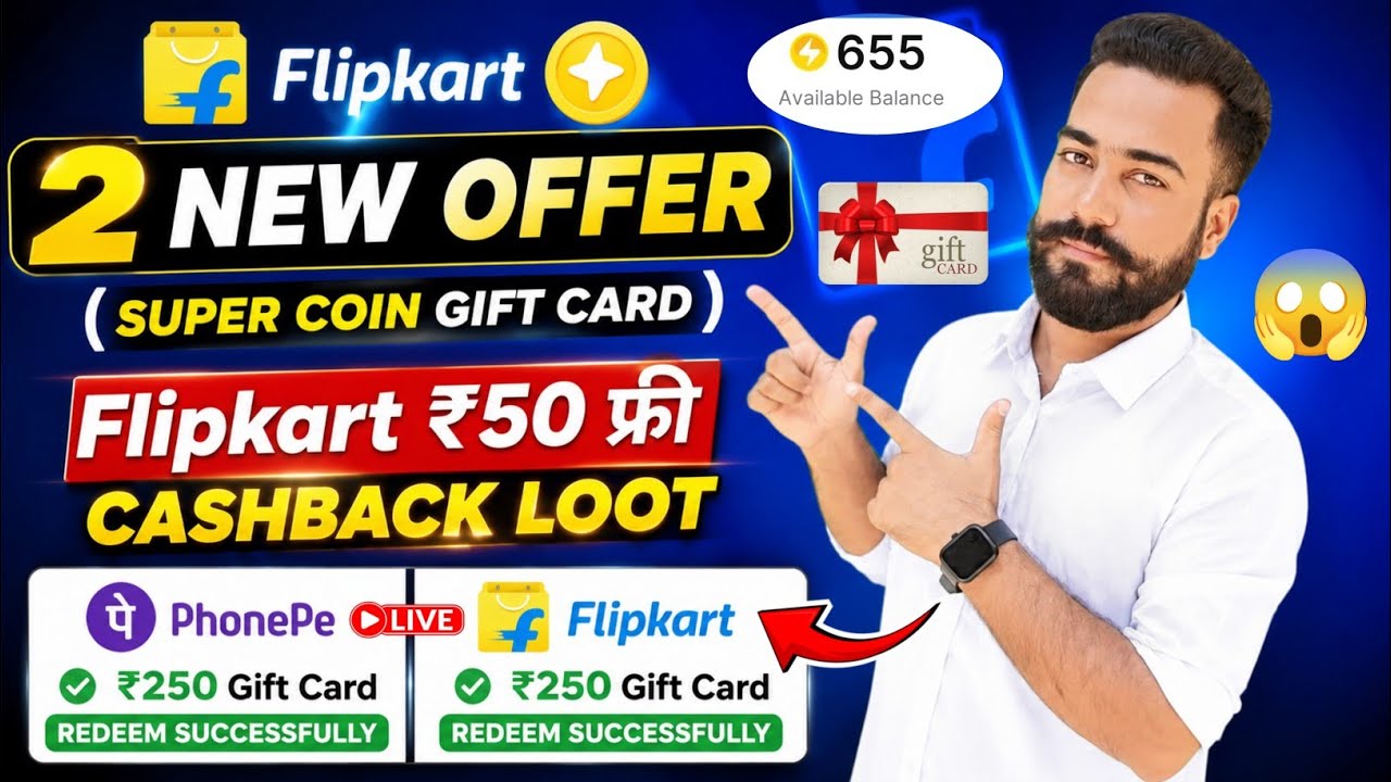 Flipkart SuperCoin Convert To Gift Card! Flipkart 2 New Loot Offer! Flipkart ₹50 फ्री Cashback Loot!