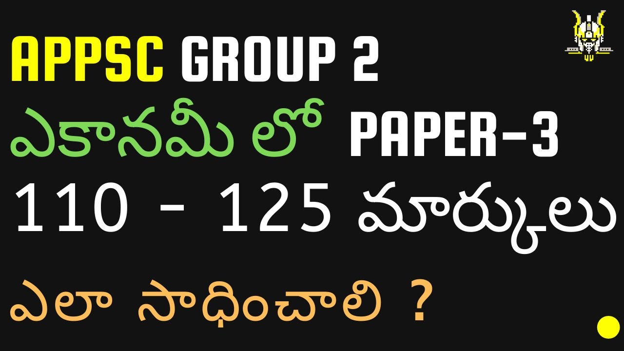 APPSC Group 2 Economy Preparation Plan || APPSC Group 2 Economy లో 110-125 మార్కులు ఎలా సాధించాలి?