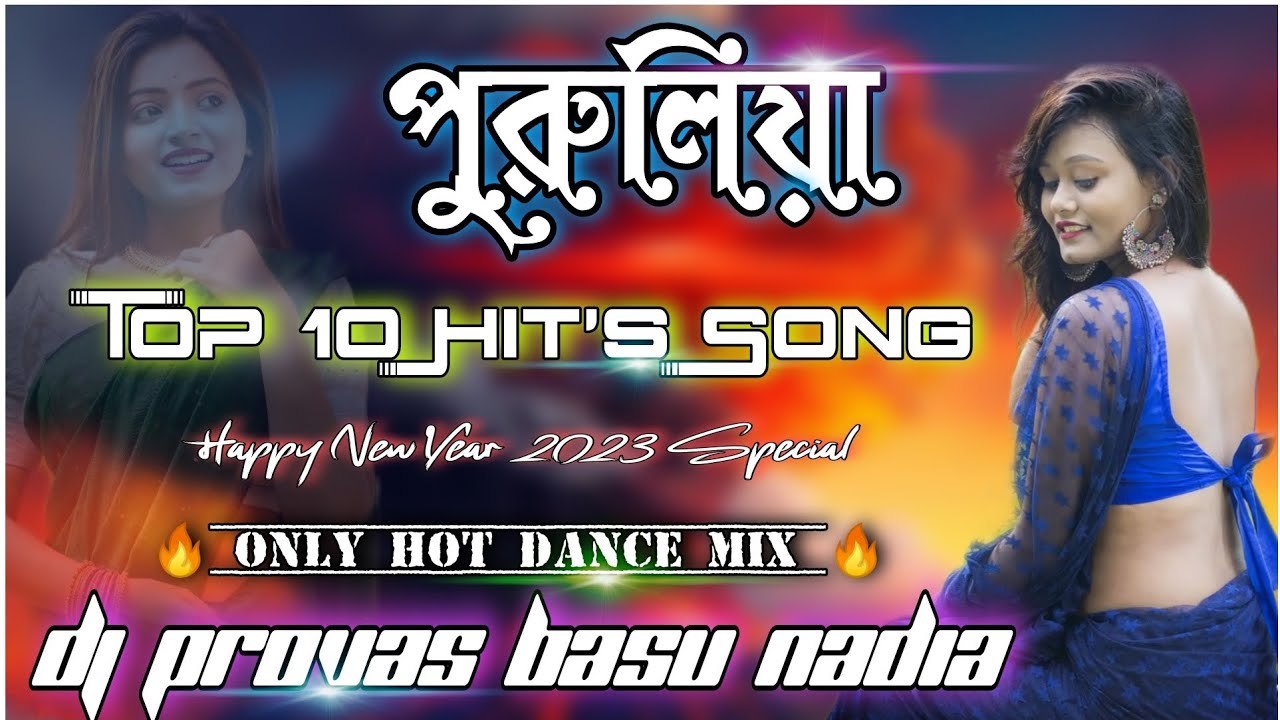 🔥Purulia NonStop || Picnic, 25th December, New Year Special || Only Hot Dance Mix || Dj Provas Basu