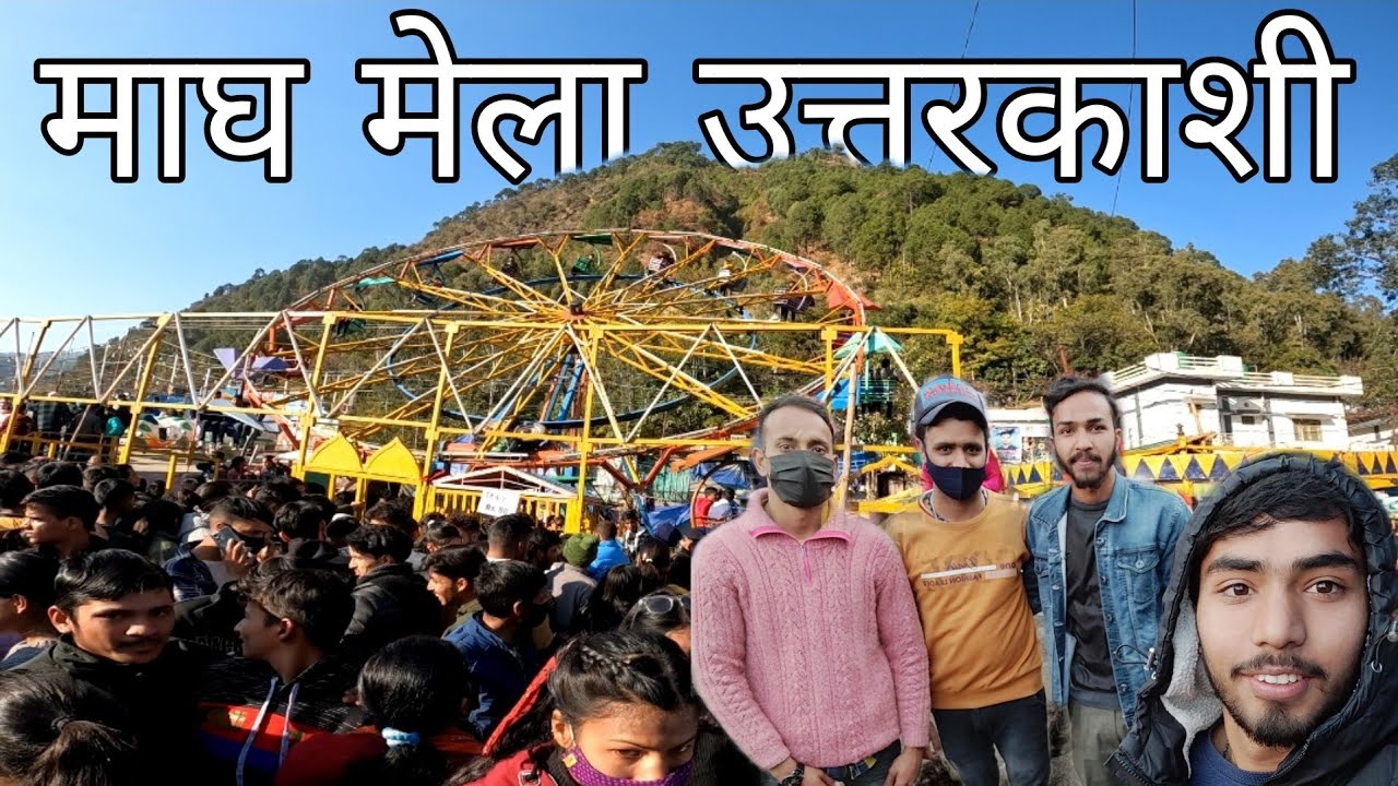 पौराणिक माघ मेला उत्तरकाशी || Mag mela uttarkashi 2023 || Uttarkashi mela vlog ||