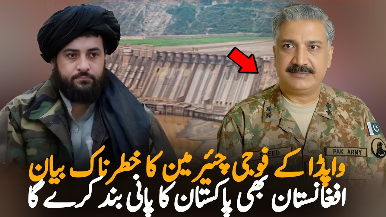 WAPDA Chairman Lt Gen Muhammad Saeed Reveals Shocking Truth About Pakistan vs India Water Dams