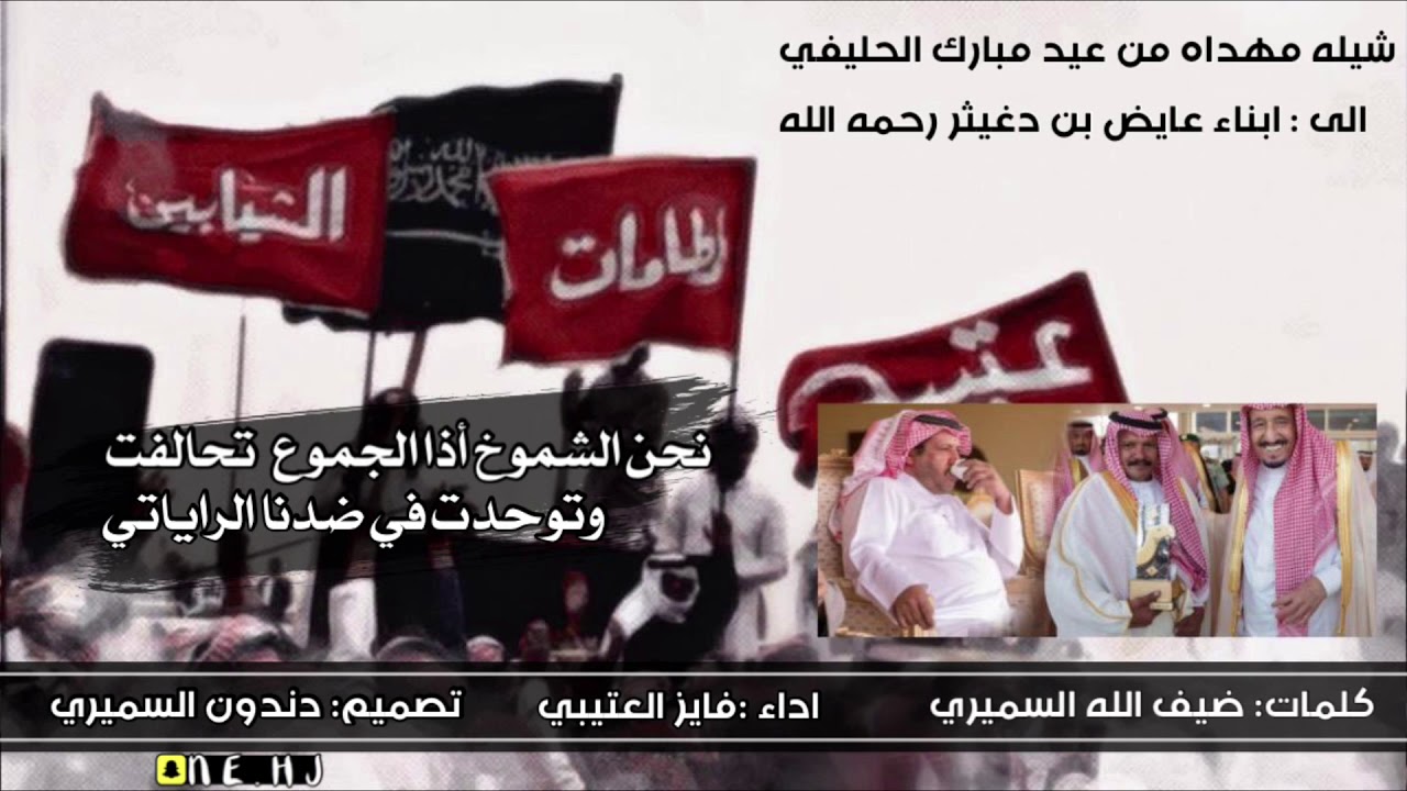 شيلة🔥 | ابن دغيثر سيف قومن ولا يزل 