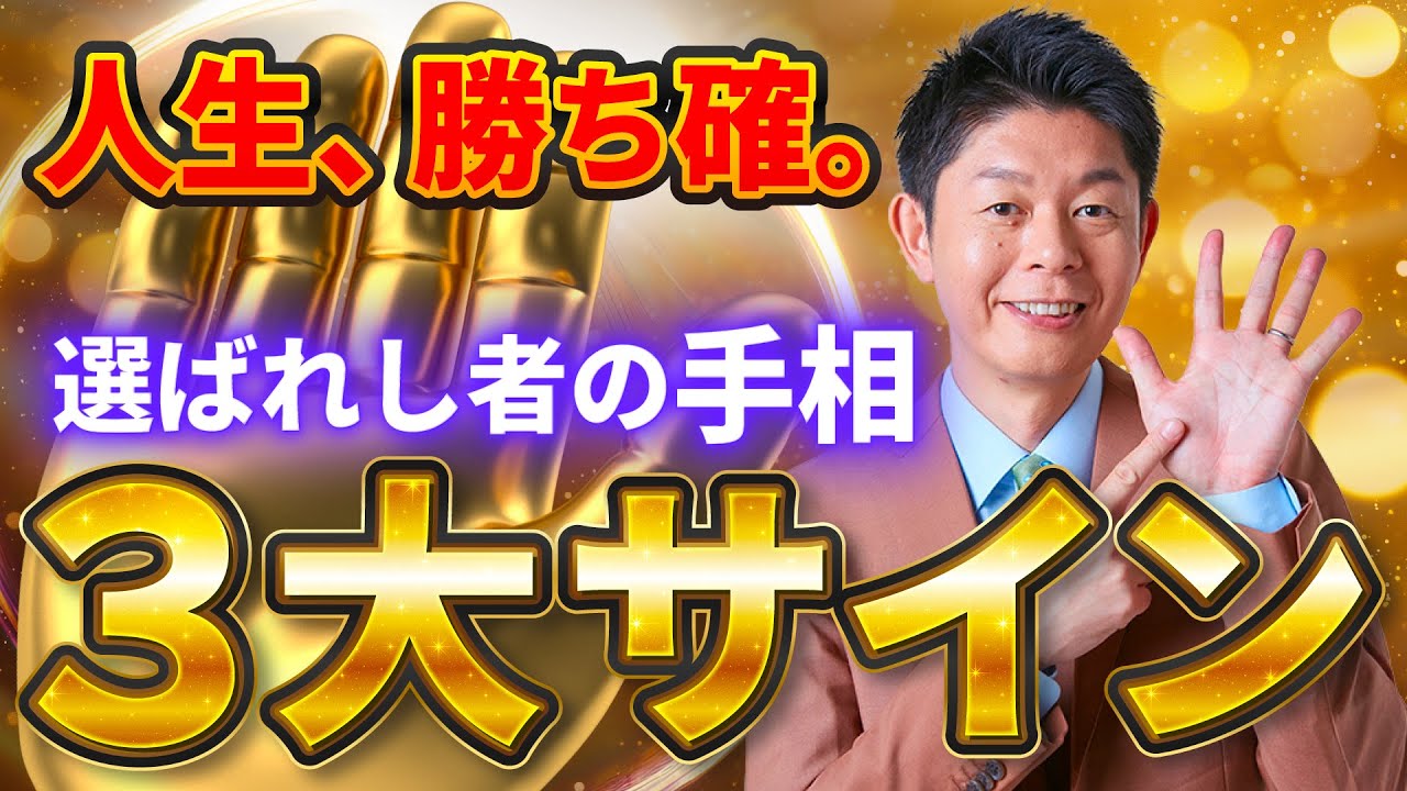 【大金持ちが全員持っていた】