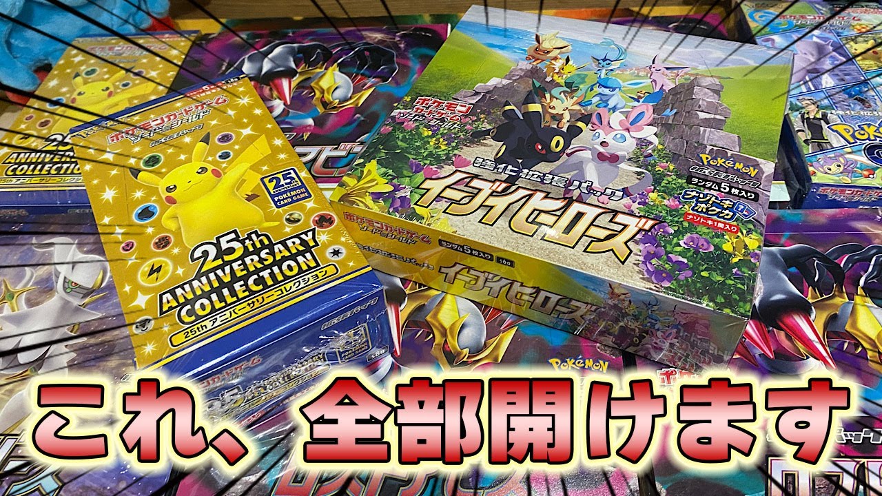 【開封】トップレア引く瞬間見せます【ポケカ】