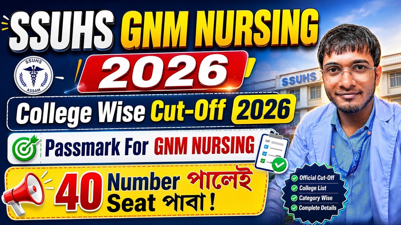 SSUHS GNM Nursing Cut-Off 2026 ✅ ||Goverment GNM Nursing Colleges Pass Mark In Assam🔥