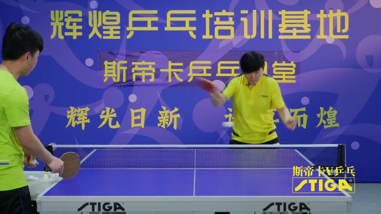 专业小case，业余大问题，张辉教你反手抢拉半出台下旋球