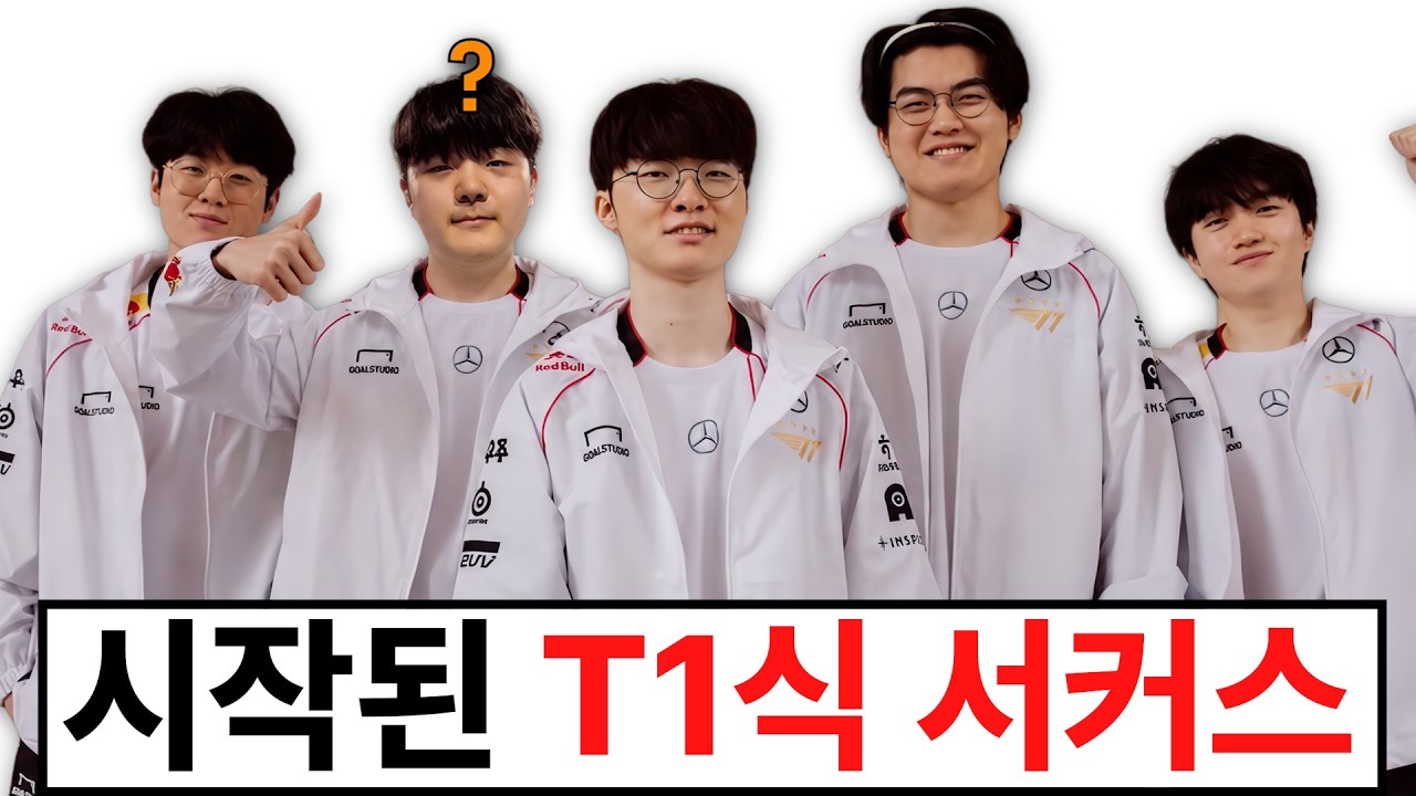 아시안게임 2일차.. 그 시절 T1 멤버들이 뭉치면 생기는 충격적인 일 ㅋㅋㅋㅋ