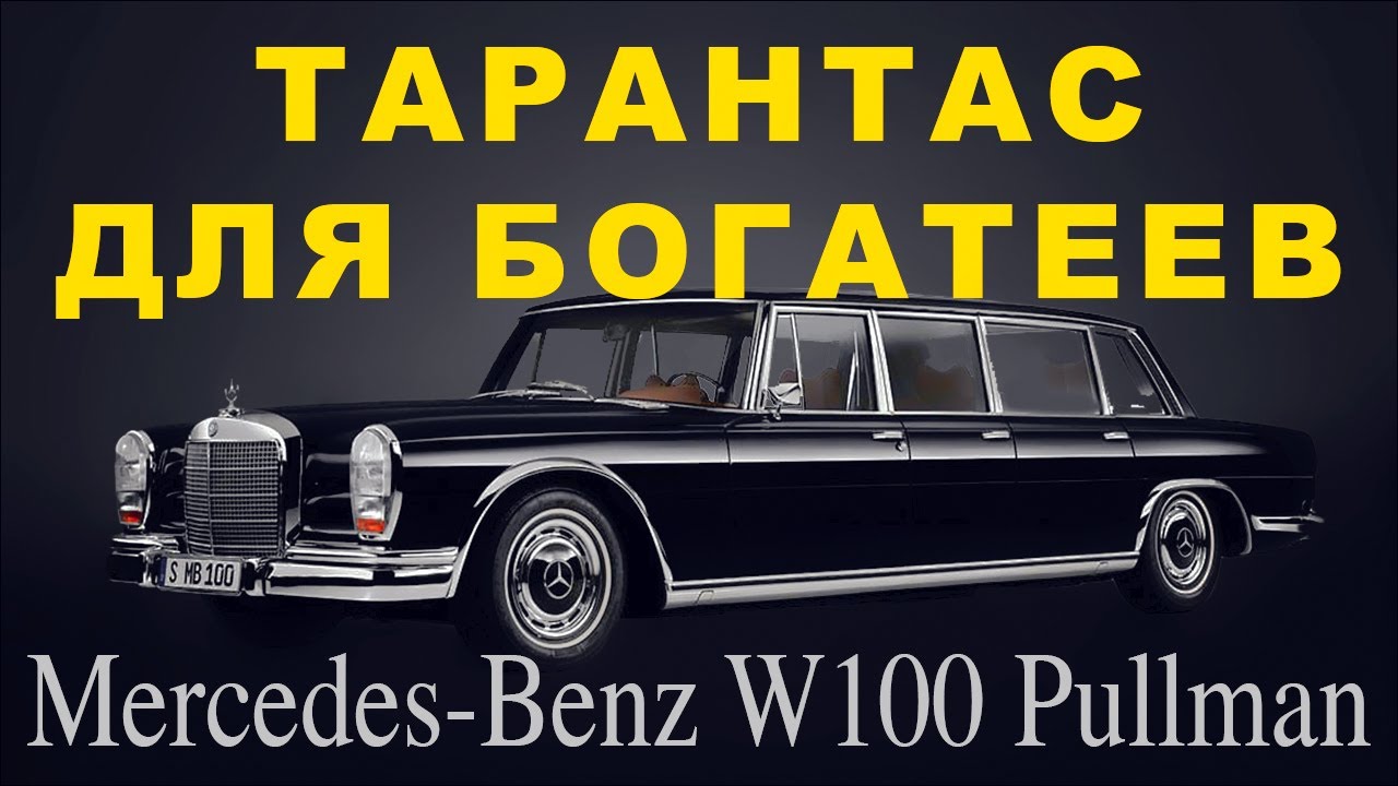 Тарантас для богатеев - Mercedes-Benz 600 Pullman (W100) от копаний DCM и GCD в масштабе 1/64