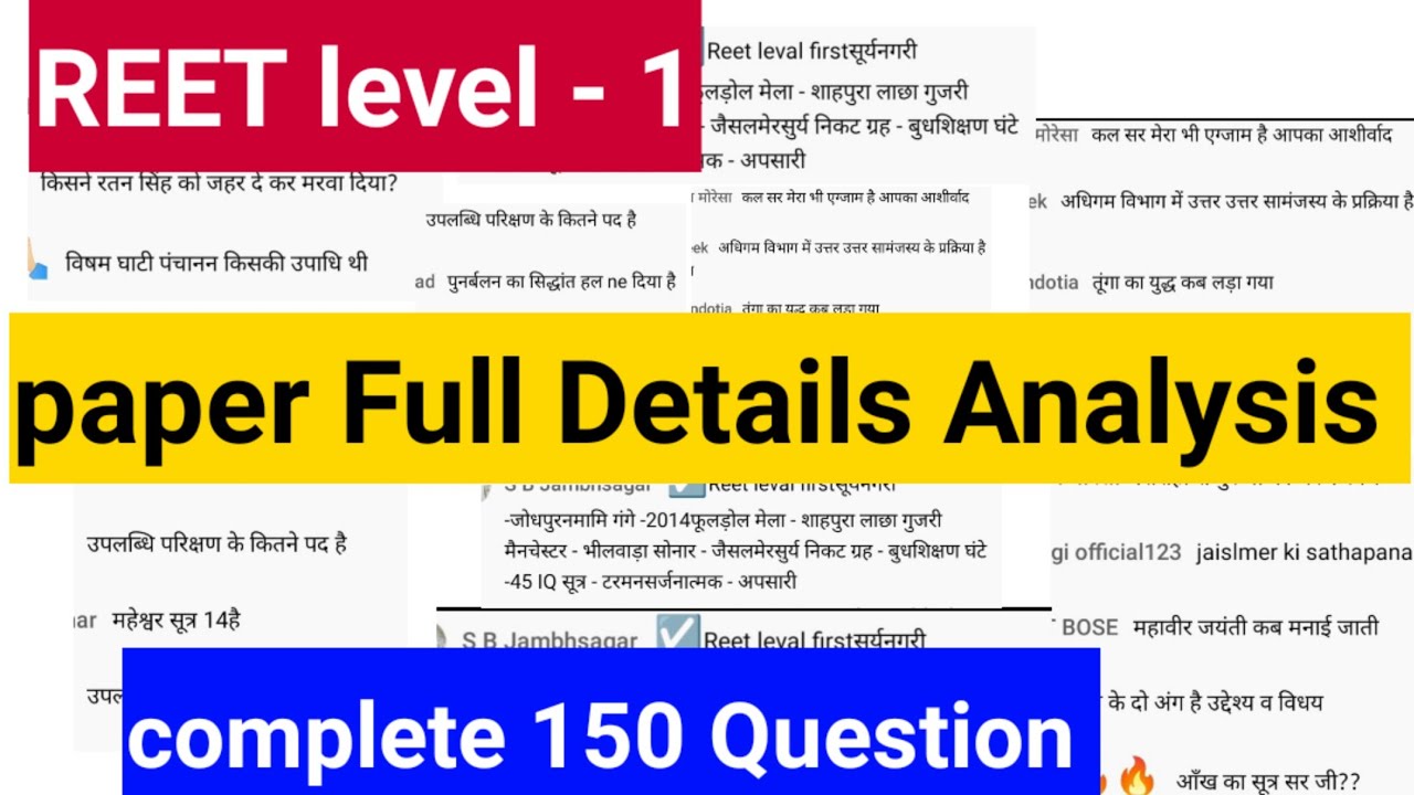 REET 23 July 2022 morning shift level 1st Exam full detail Analysis