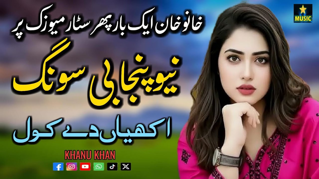 Akhiyan De Kol | Punjabi Song 2026 | Khanu Khan | Official Song | Presents By Star Music