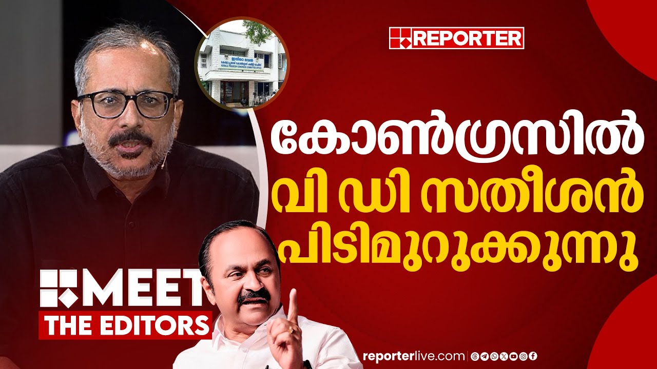 സുധാകരനെ പിന്തുണക്കുന്നവരുടെ ലക്ഷ്യം സതീശൻ | Unni Balakrishnan | KPCC
