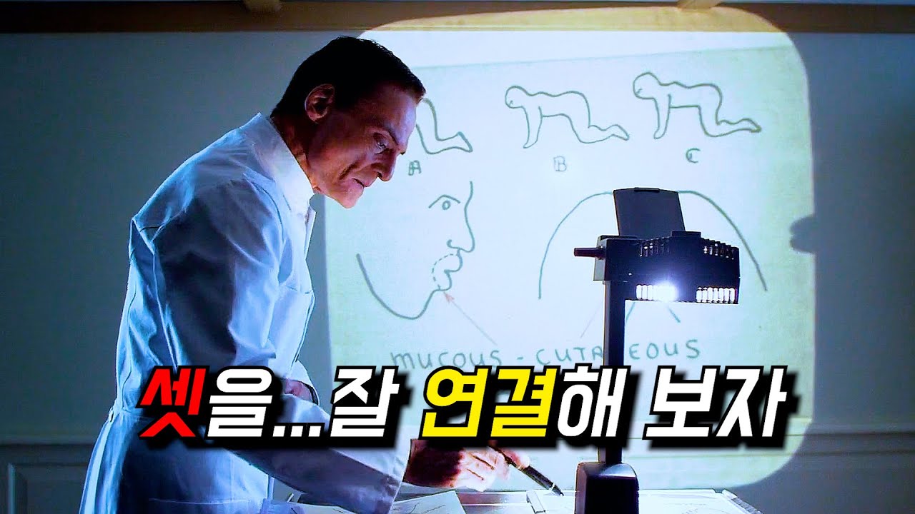 사람을 연결해 새로운 종을 만드려는 기괴한 박사 (첫 번째 이야기)