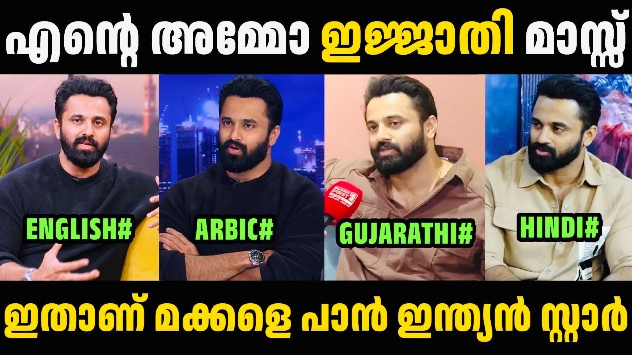 ഉണ്ണി മുകുന്ദൻ നമ്മൾ ഉദ്ദേശിച്ച ആളല്ല