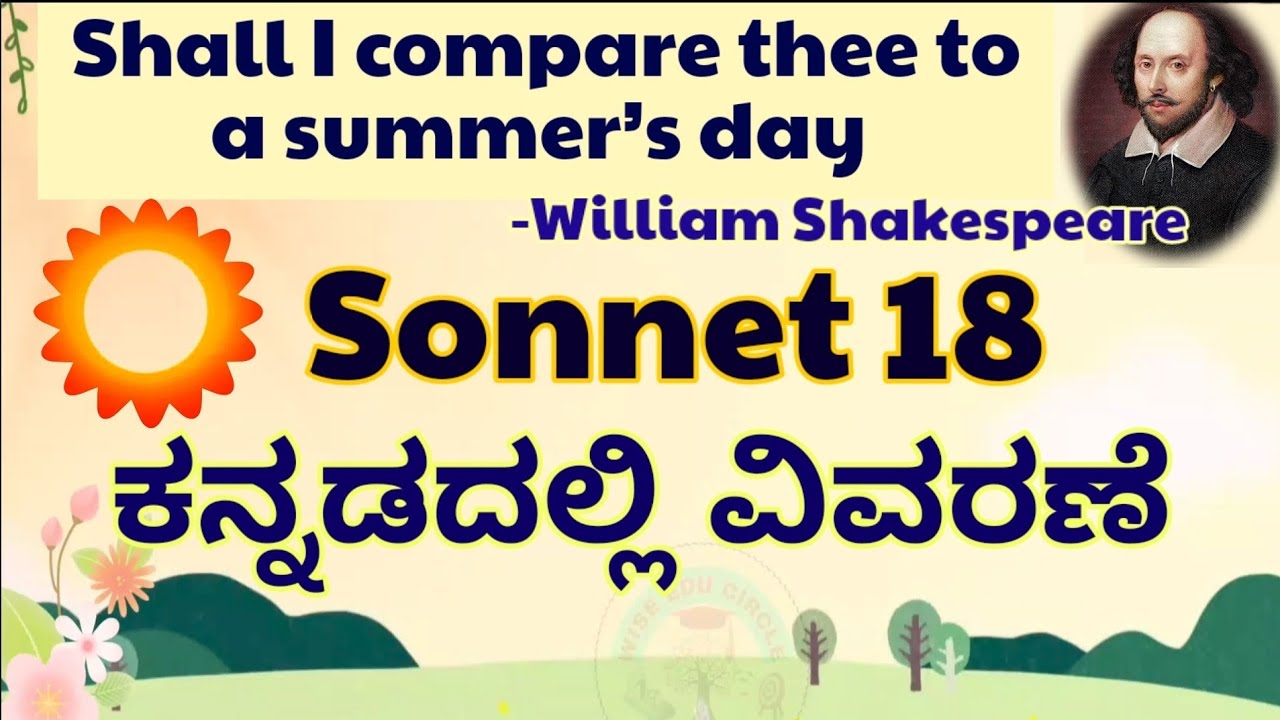 SONNET 18 Kannada Explanation/Shall I compare thee to a summer’s day By William Shakespeare