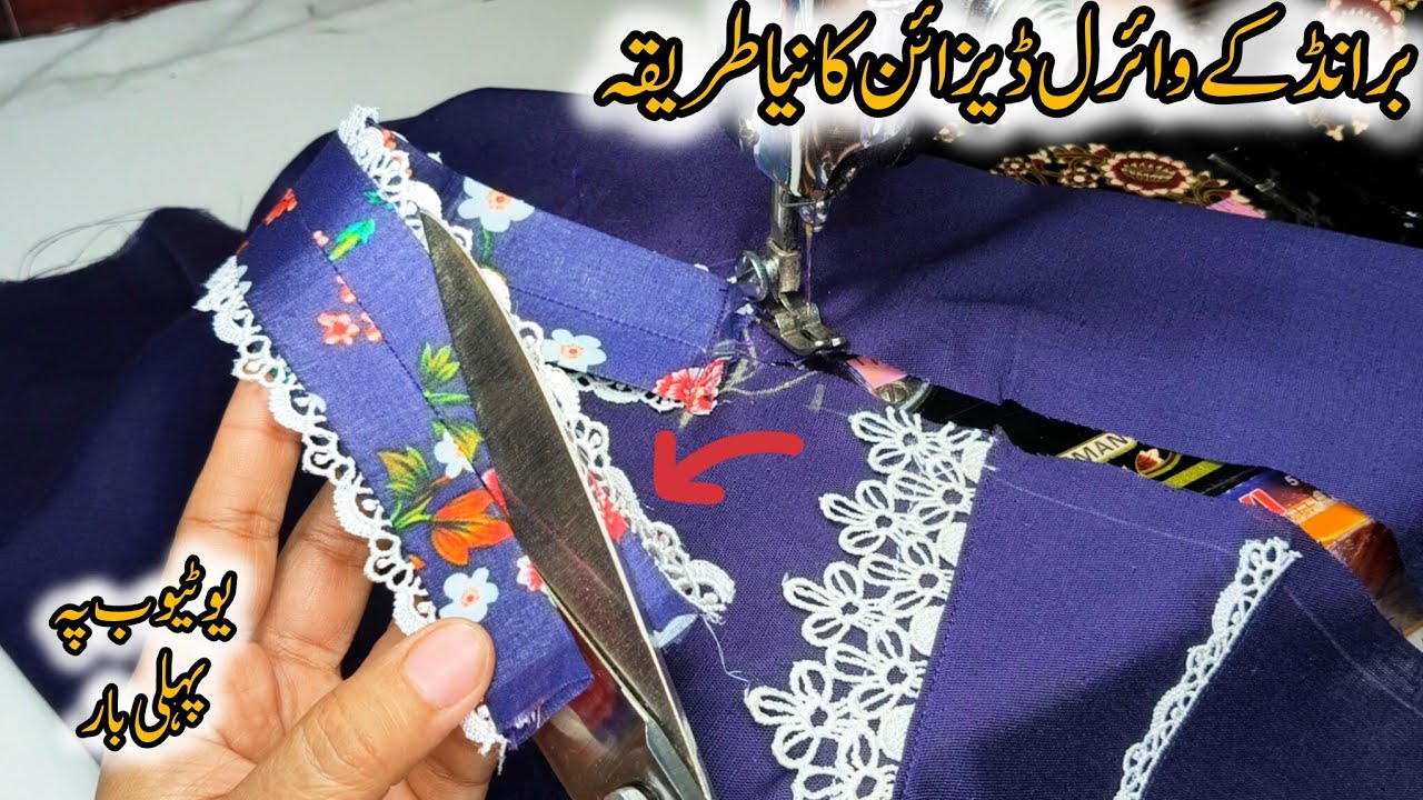 How To Make Your Dress Unique And Elegant || Plain Dress Designs 👗  Branded Neck Design By Zahra